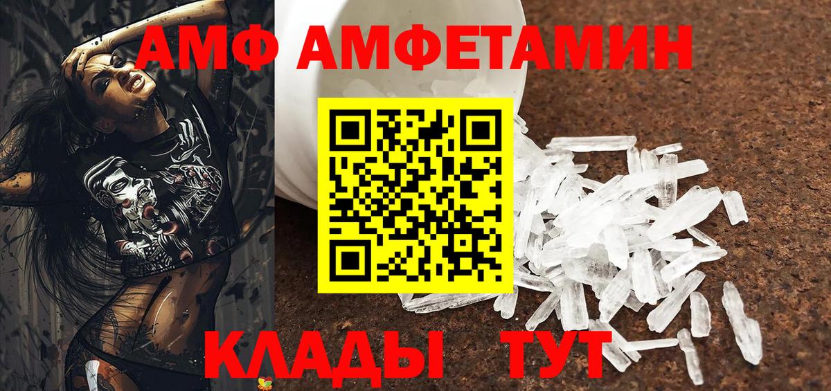 АМФЕТАМИН VHQ Владимир