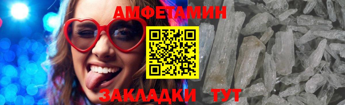 АМФЕТАМИН  АМФЕТАМИН VHQ  Вход с VPN  Владимир 