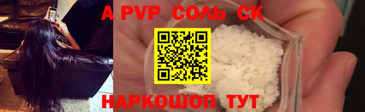Владимир  А ПВП крисы CK  А ПВП кристаллы  APVP СК КРИС  Вход с VPN 