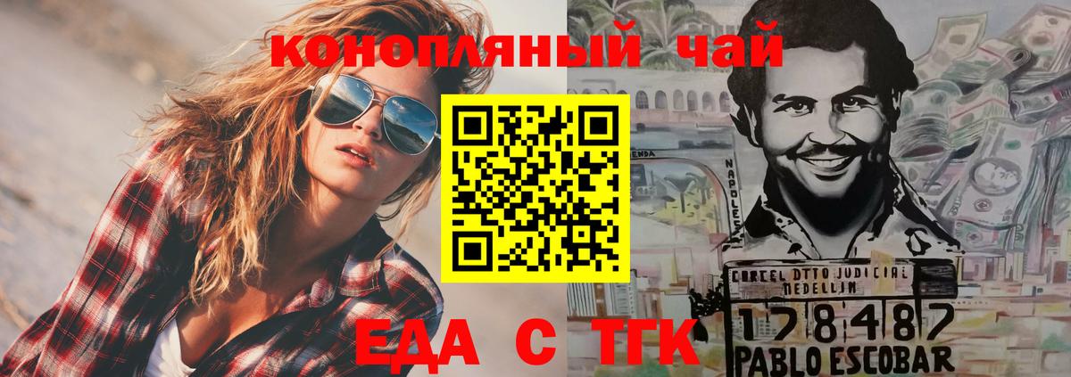 Еда ТГК конопля  Вход с VPN  Владимир 