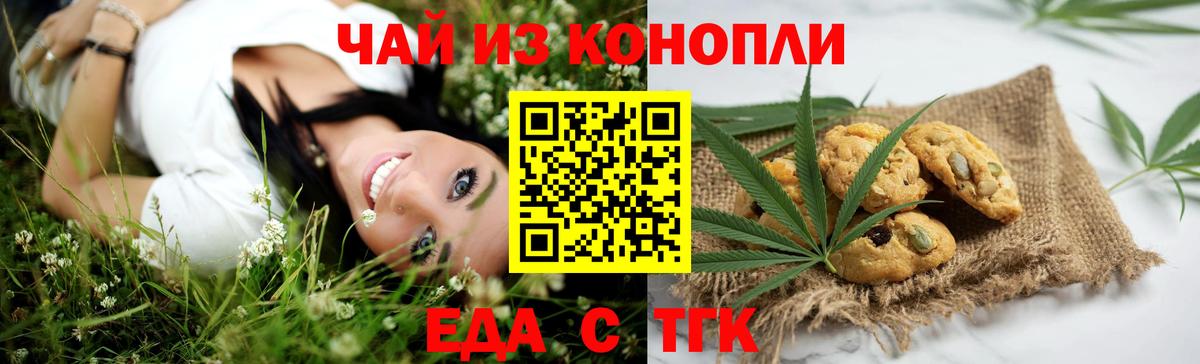 Cannafood конопля Владимир