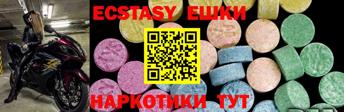 Владимир  ЭКСТАЗИ ешки  Ecstasy XTC  Ecstasy  Вход с VPN 