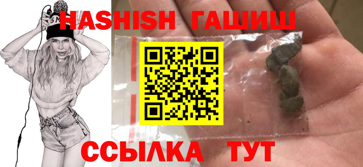 ГАШ Cannabis  Вход с VPN  Владимир  Гашиш гашик 