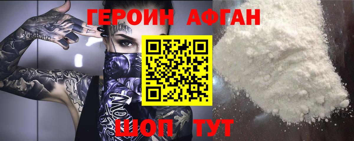 ГЕРОИН герыч  Вход с VPN  Владимир 