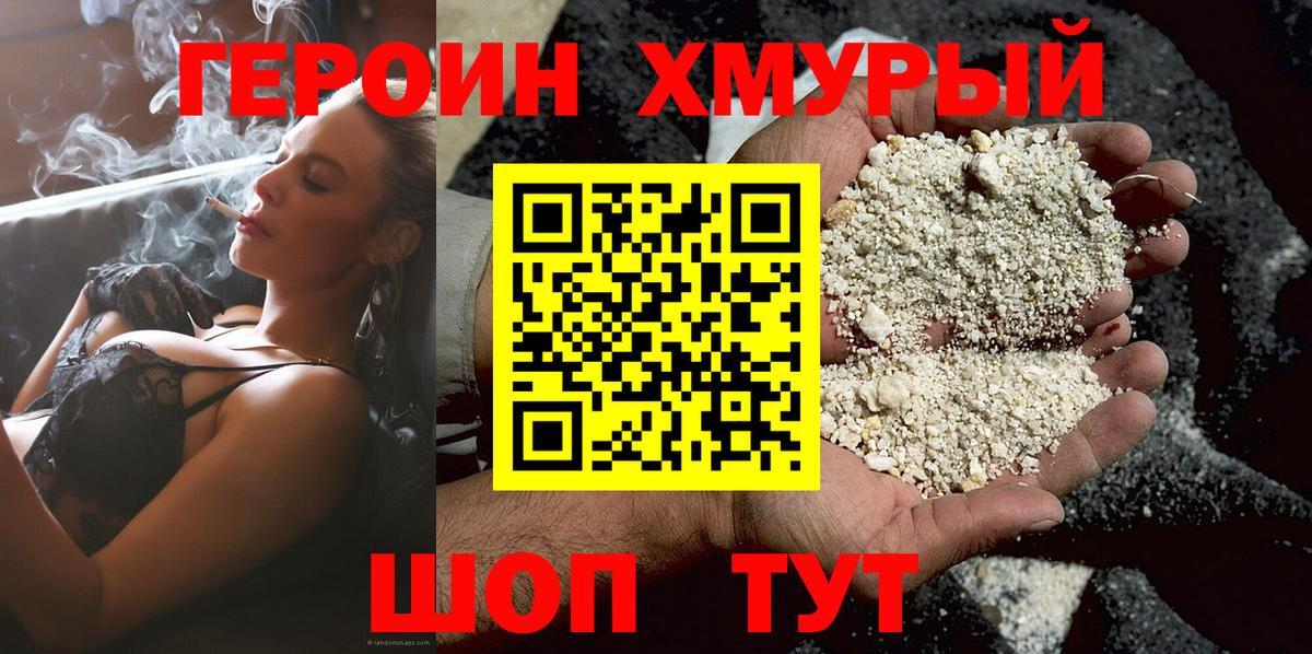 ГЕРОИН Афган Владимир