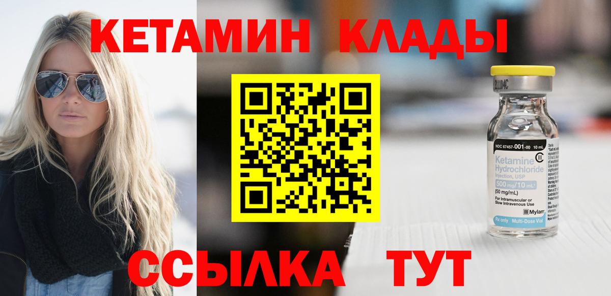 Кетамин VHQ Владимир
