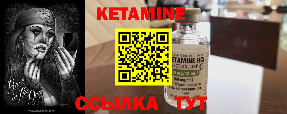 Владимир  КЕТАМИН VHQ  КЕТАМИН ketamine  Вход с VPN 