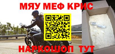 крисы Балашиха