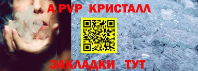 крисы Балашиха