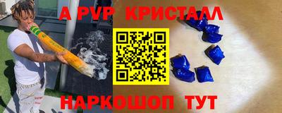 крисы Балашиха