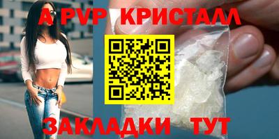 крисы Балашиха