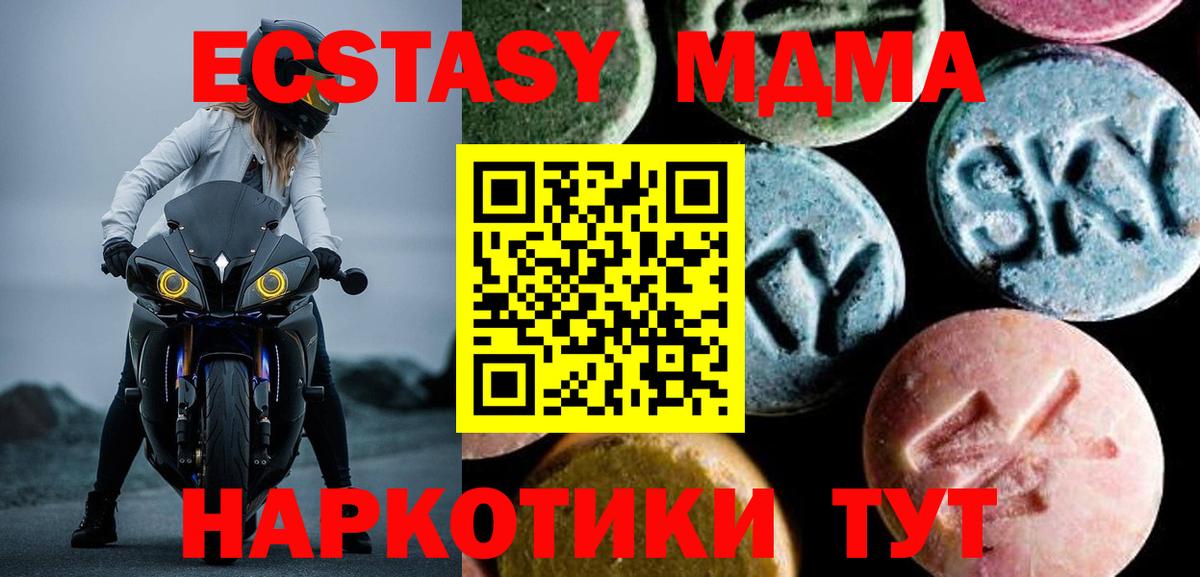 Владимир  МДМА VHQ  Вход с VPN  MDMA  МДМА Molly 