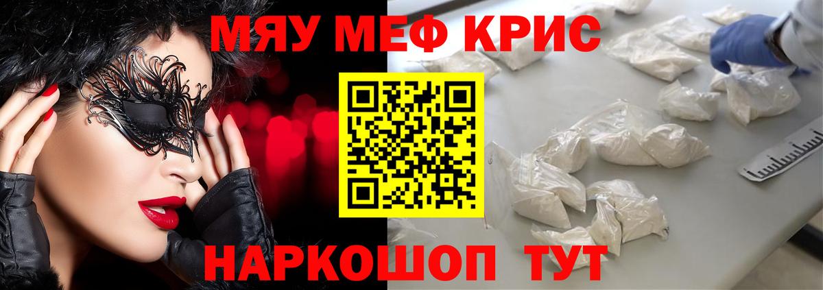 Меф  МЯУ-МЯУ мука  купить закладку  Владимир  Вход с VPN 