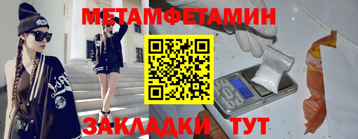 Первитин Декстрометамфетамин 99.9%  Вход с VPN  Владимир 