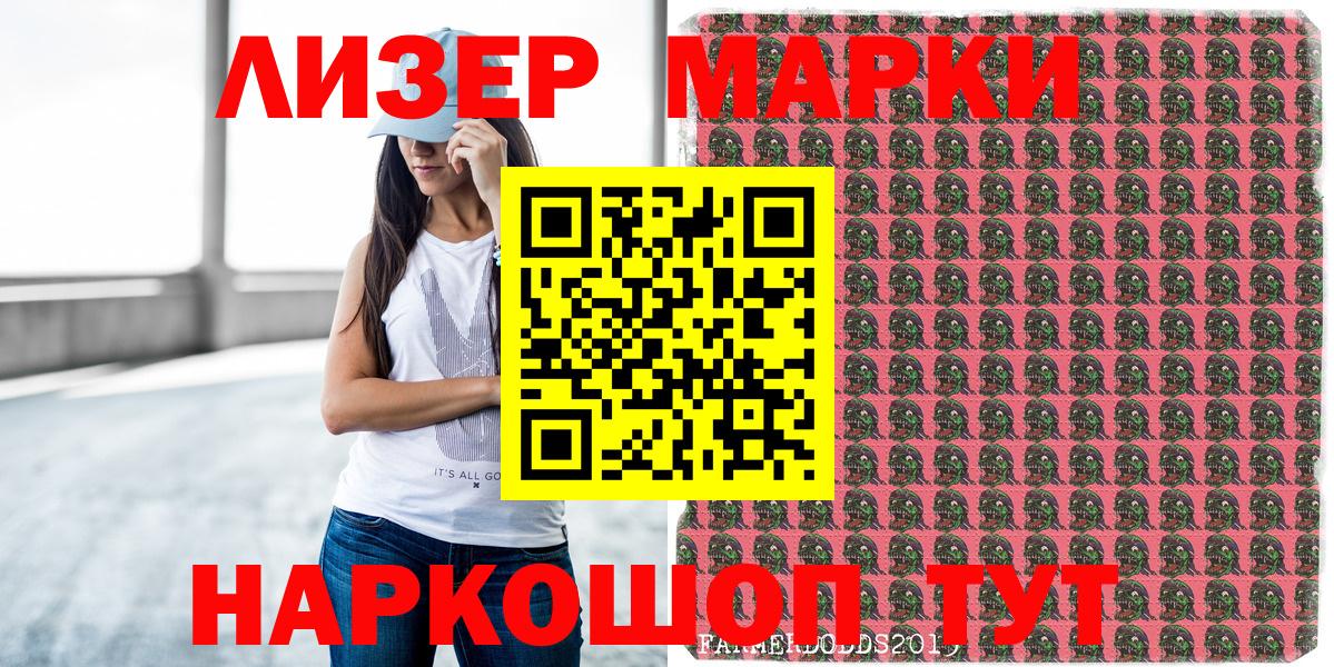 Марки N-bome 1,5мг Владимир