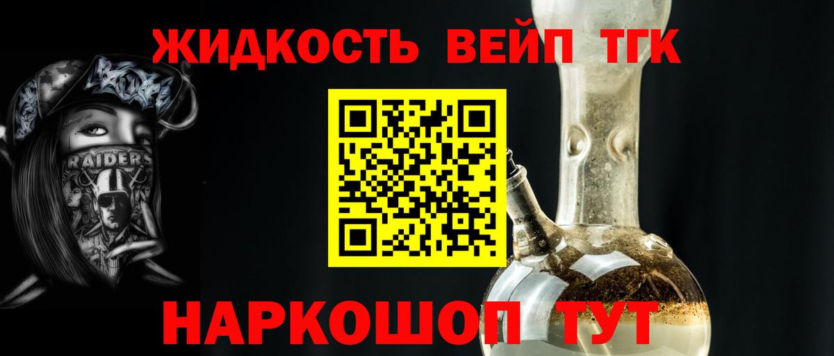 Владимир  Дистиллят ТГК жижа  Вход с VPN  Дистиллят ТГК вейп с тгк 