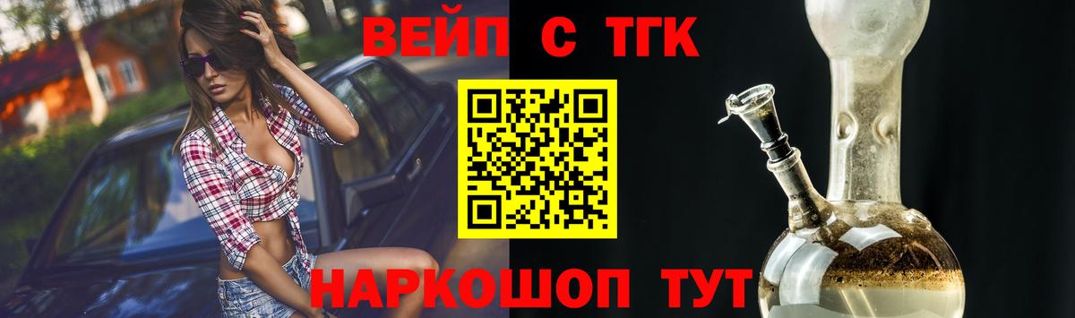 Дистиллят ТГК жижа Владимир